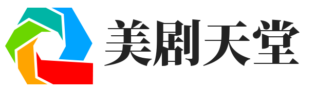 美剧天堂-影视电视剧动漫视频的高清剧集www.mjttwz5.com
