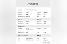 空调耗电量看哪个参数算电费（1点5匹空调1小时耗多少电）